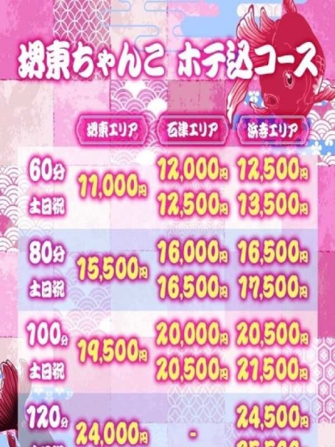 堺東エリア限定ホテ込みプラン