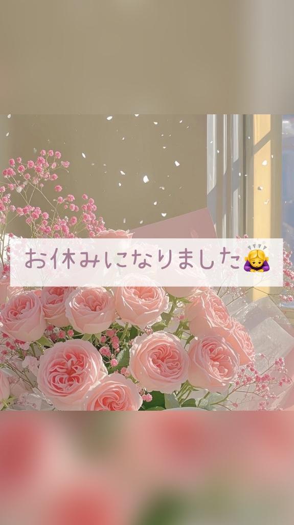 <img class="emojione" alt="▫️" title=":white_small_square:" src="https://fuzoku.jp/assets/img/emojione/25ab.png"/>お休みです<img class="emojione" alt="▫️" title=":white_small_square:" src="https://fuzoku.jp/assets/img/emojione/25ab.png"/>