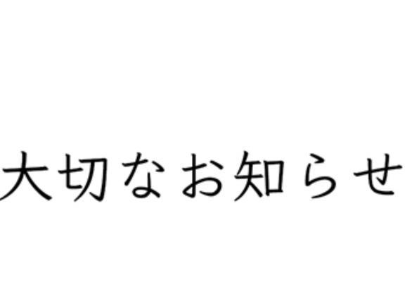 申し訳ないです、、、
