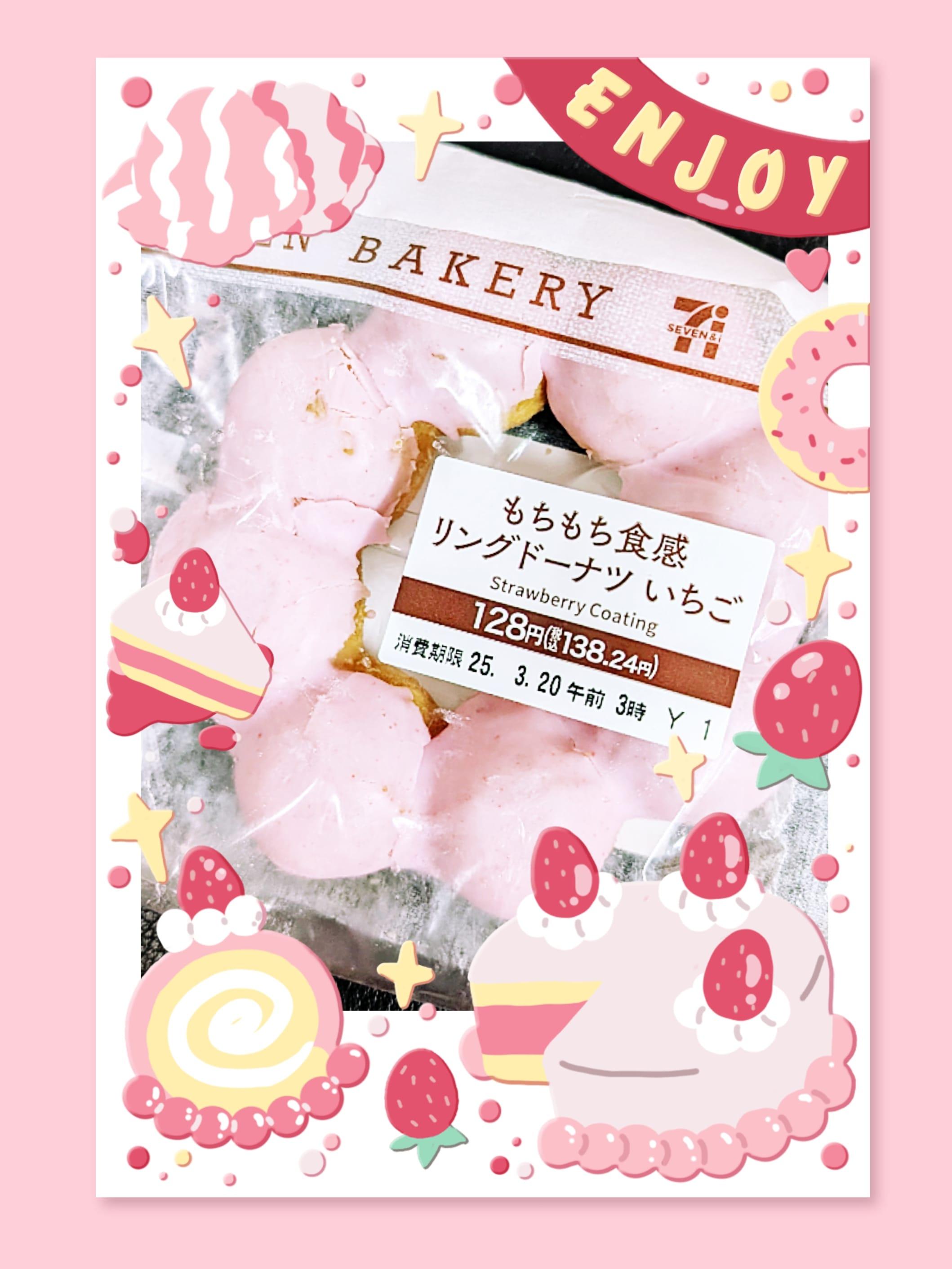 たかはしさんからおやつをさずかるいちごでしたありがとう♡