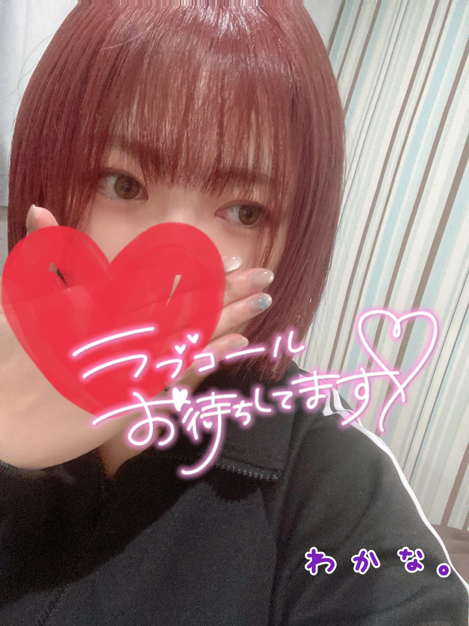 ありがとう♡
