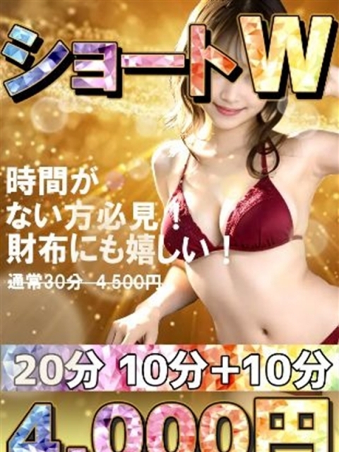 ☆ショートダブル☆
