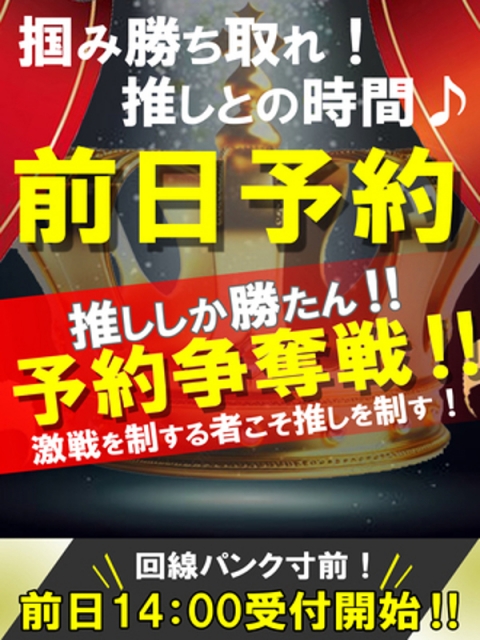★前日予約★
