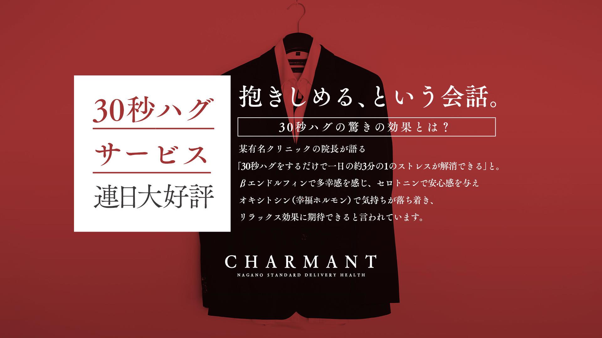 CHARMANT