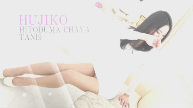 原ふじこ&hearts;&hearts;動画