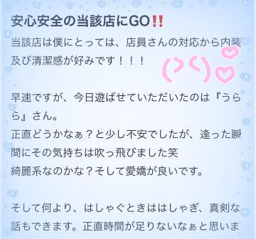 匿名まーくんさんへ<img class="emojione" alt="💌" title=":love_letter:" src="https://fuzoku.jp/assets/img/emojione/1f48c.png"/>