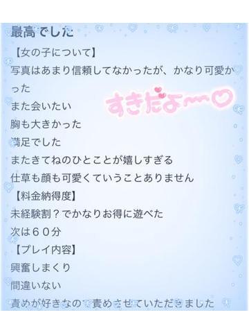 rye710さんへ<img class="emojione" alt="💌" title=":love_letter:" src="https://fuzoku.jp/assets/img/emojione/1f48c.png"/>