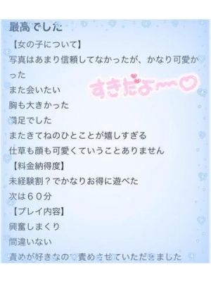rye710さんへ<img class="emojione" alt="💌" title=":love_letter:" src="https://fuzoku.jp/assets/img/emojione/1f48c.png"/>