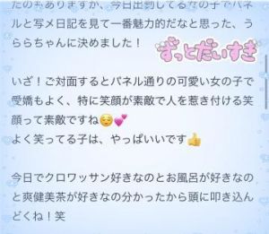 dai8638さんへ<img class="emojione" alt="💌" title=":love_letter:" src="https://fuzoku.jp/assets/img/emojione/1f48c.png"/>