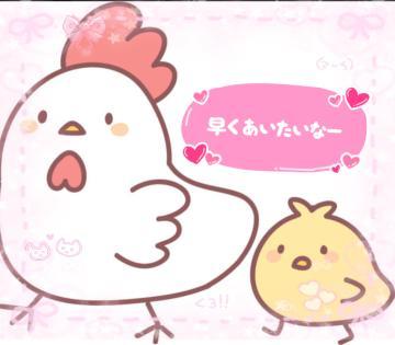 おやすみぴよ<img class="emojione" alt="🐥" title=":hatched_chick:" src="https://fuzoku.jp/assets/img/emojione/1f425.png"/>⸒⸒