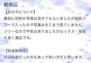 kouhei811さんへ<img class="emojione" alt="💌" title=":love_letter:" src="https://fuzoku.jp/assets/img/emojione/1f48c.png"/>