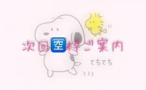 次回<img class="emojione" alt="🈳" title=":u7a7a:" src="https://fuzoku.jp/assets/img/emojione/1f233.png"/>枠〜⭐️