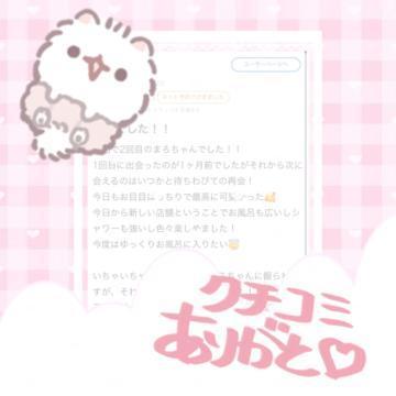 <img class="emojione" alt="🌸" title=":cherry_blossom:" src="https://fuzoku.jp/assets/img/emojione/1f338.png"/>最高でした！<img class="emojione" alt="🌸" title=":cherry_blossom:" src="https://fuzoku.jp/assets/img/emojione/1f338.png"/>