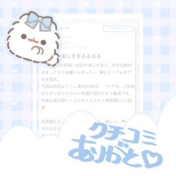 <img class="emojione" alt="🌸" title=":cherry_blossom:" src="https://fuzoku.jp/assets/img/emojione/1f338.png"/>楽しすぎるるる<img class="emojione" alt="🌸" title=":cherry_blossom:" src="https://fuzoku.jp/assets/img/emojione/1f338.png"/>