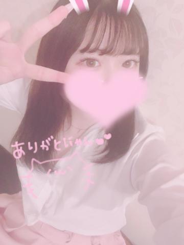 お礼<img class="emojione" alt="💌" title=":love_letter:" src="https://fuzoku.jp/assets/img/emojione/1f48c.png"/>♡