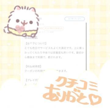 <img class="emojione" alt="🌸" title=":cherry_blossom:" src="https://fuzoku.jp/assets/img/emojione/1f338.png"/>色白美肌<img class="emojione" alt="🌸" title=":cherry_blossom:" src="https://fuzoku.jp/assets/img/emojione/1f338.png"/>