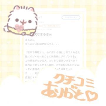 <img class="emojione" alt="🌸" title=":cherry_blossom:" src="https://fuzoku.jp/assets/img/emojione/1f338.png"/>完全無欠なまろ<img class="emojione" alt="🌸" title=":cherry_blossom:" src="https://fuzoku.jp/assets/img/emojione/1f338.png"/>