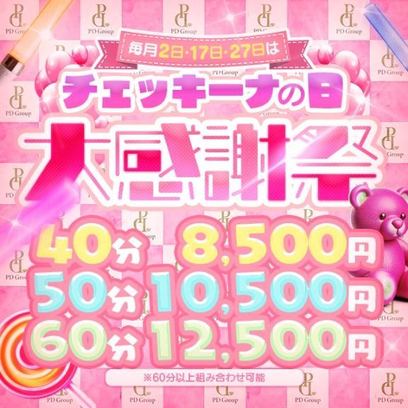 あすはっ！！！