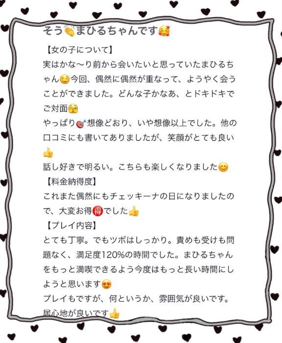 ♡お礼写メ日記♡