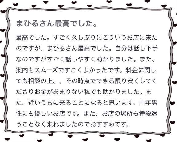♡お礼写メ日記♡