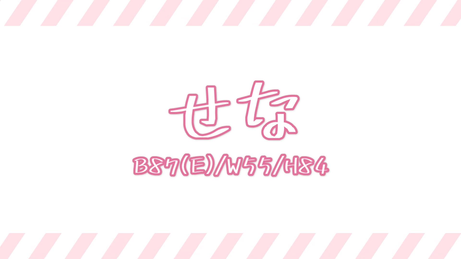 せな動画
