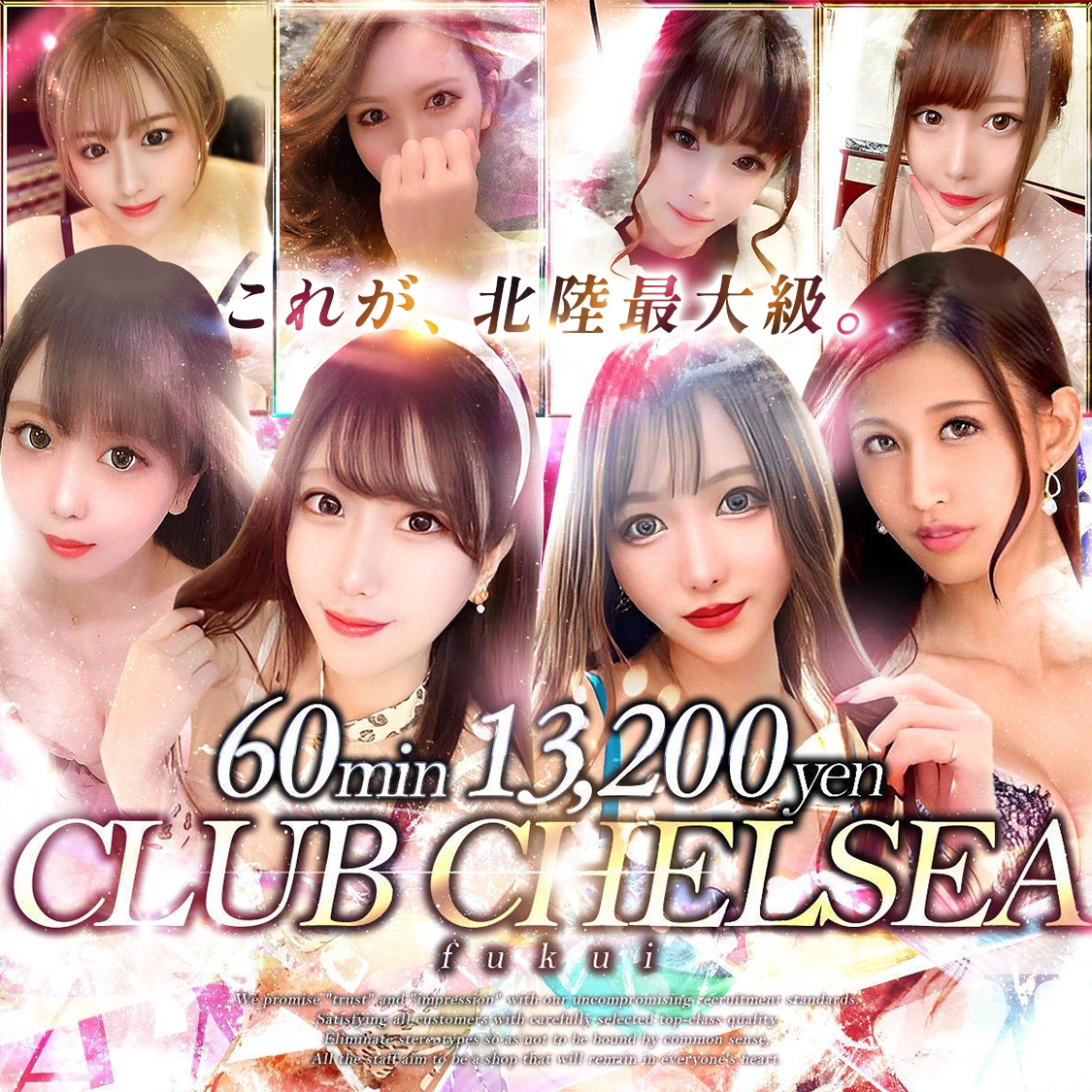 CLUB CHELSEA(クラブ チェルシー)福井店