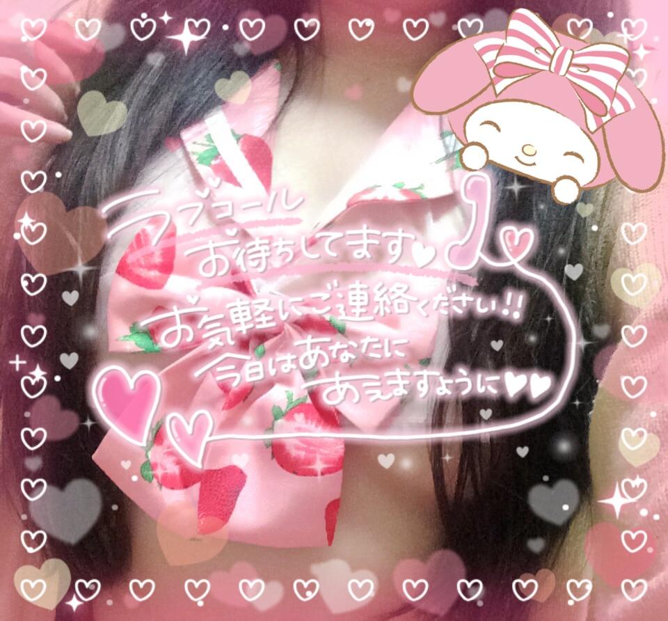 出勤します₍ᐢ⸝⸝•ω•⸝⸝ᐢ₎<img class="emojione" alt="🍀" title=":four_leaf_clover:" src="https://fuzoku.jp/assets/img/emojione/1f340.png"/>*゜
