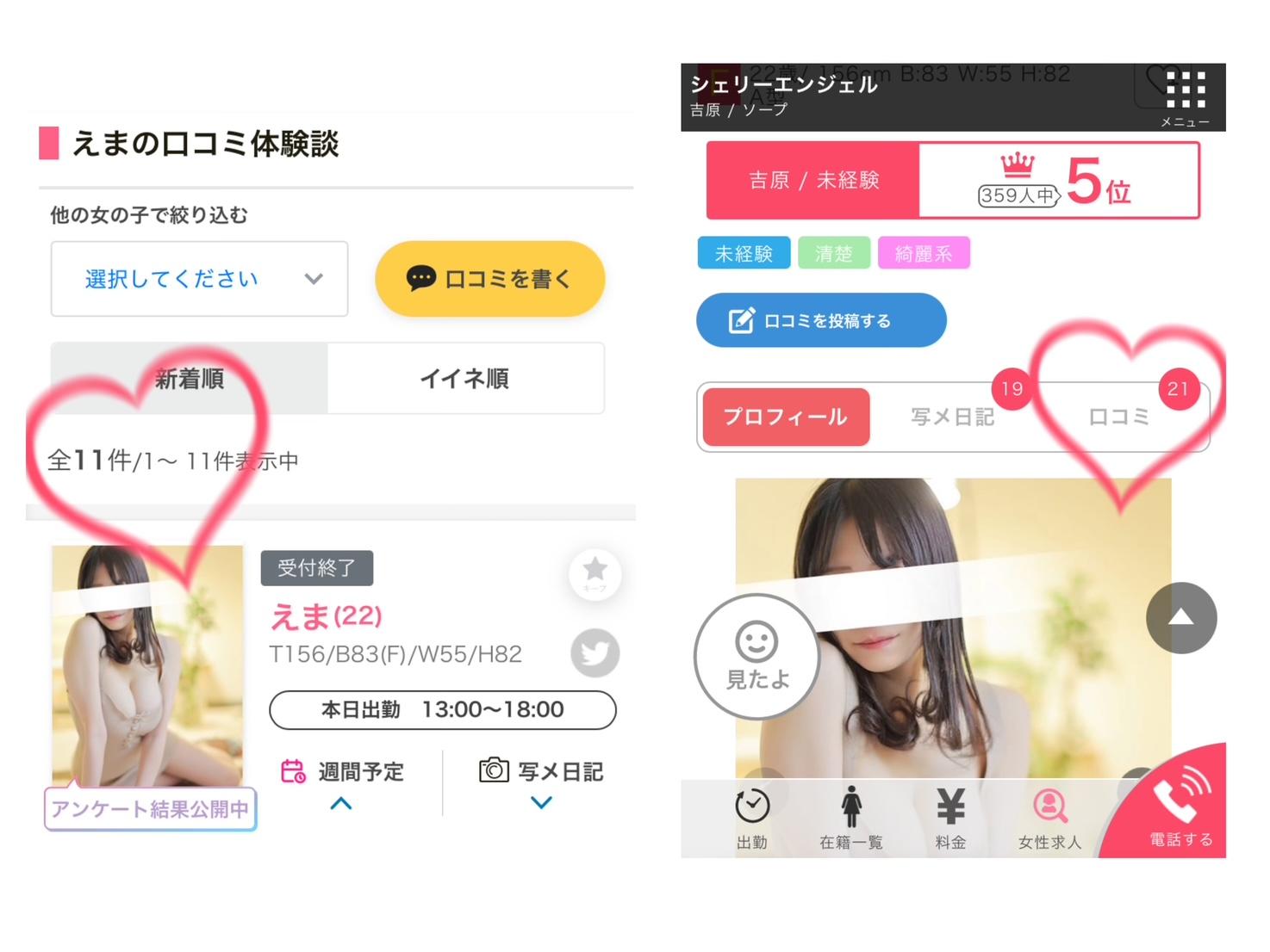 口コミありがとうございます♡