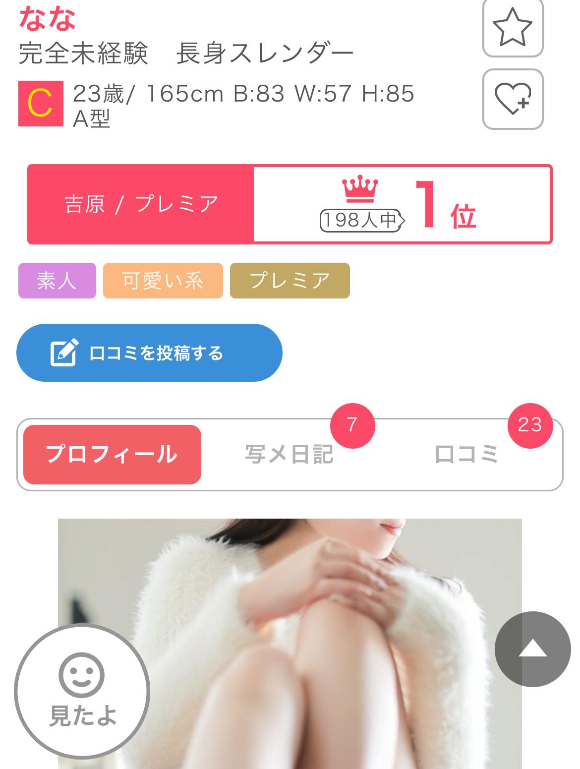 最大級の感謝を<img class="emojione" alt="🙏" title=":pray:" src="https://fuzoku.jp/assets/img/emojione/1f64f.png"/>✨️