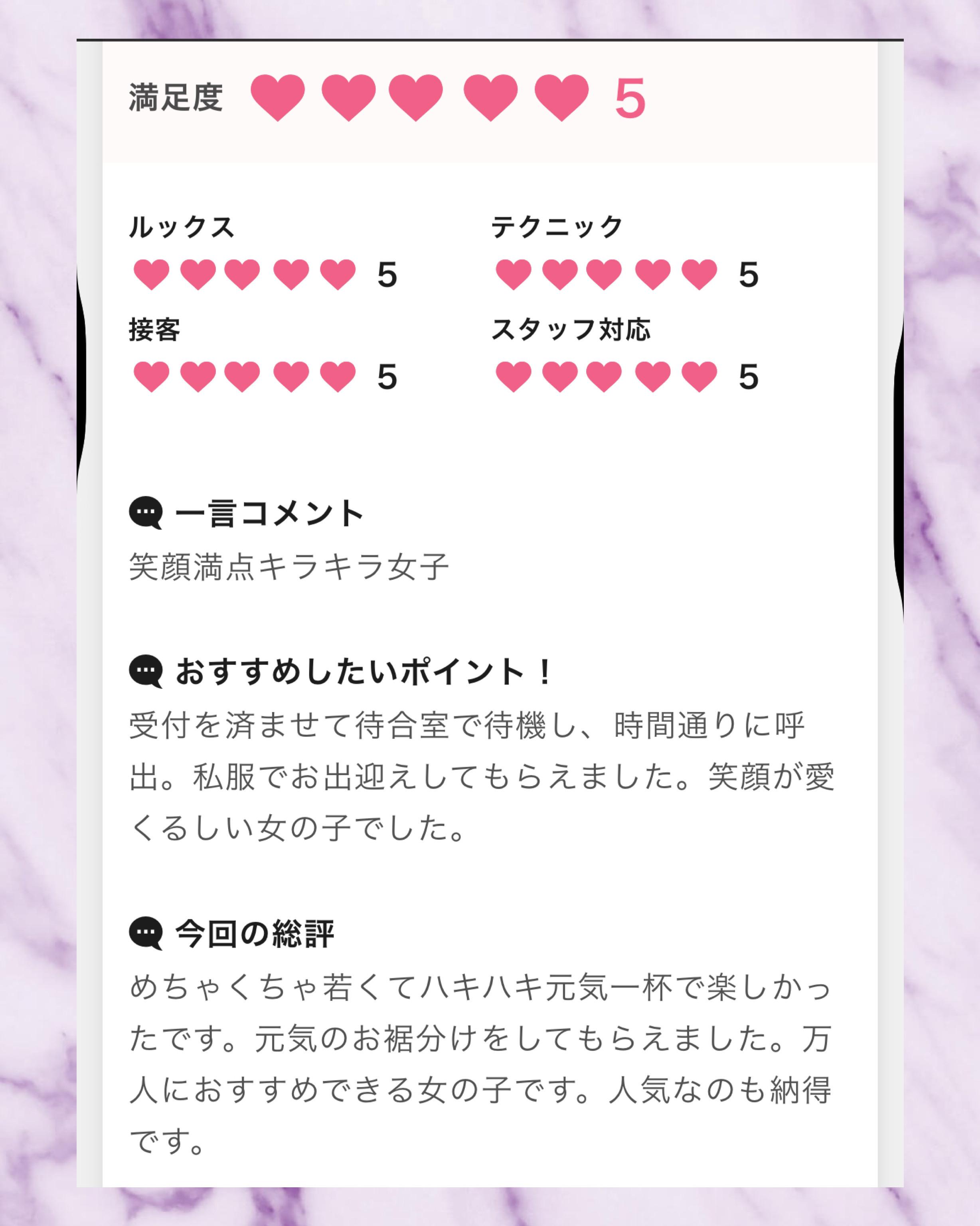 お礼日記<img class="emojione" alt="💌" title=":love_letter:" src="https://fuzoku.jp/assets/img/emojione/1f48c.png"/>