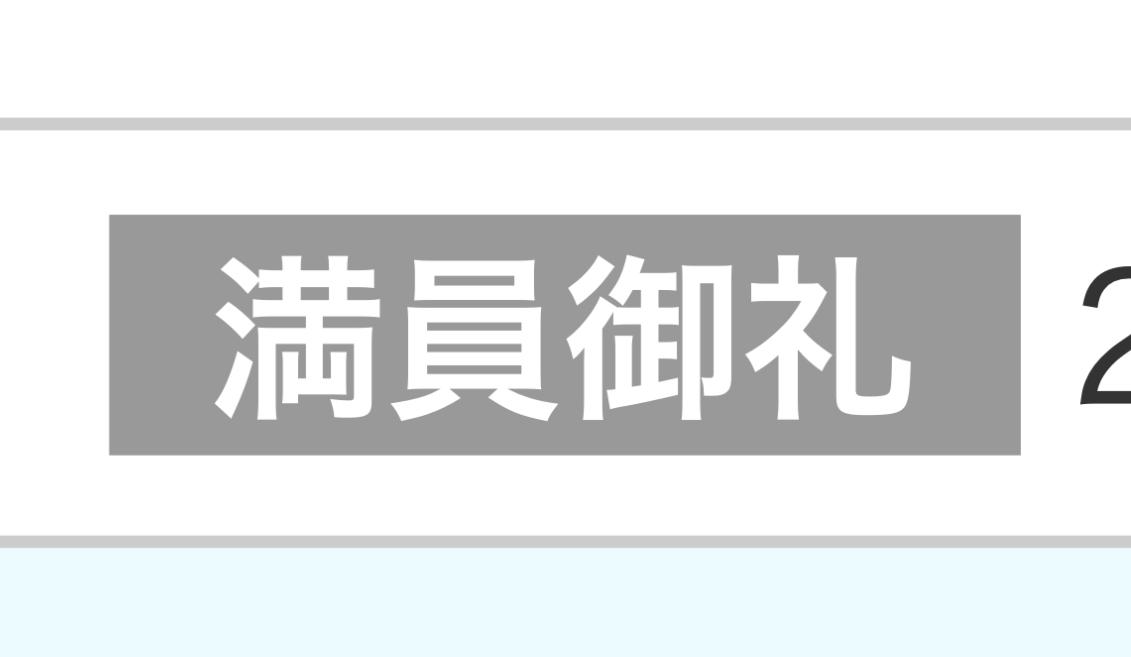 退勤しました(⑉> ᴗ <⑉)
