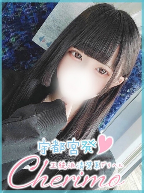 せりな