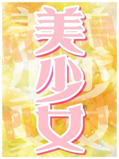 せい(星)