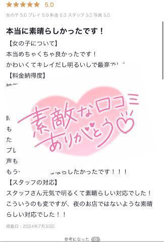 ラブレターのご返信<img class="emojione" alt="💌" title=":love_letter:" src="https://fuzoku.jp/assets/img/emojione/1f48c.png"/><img class="emojione" alt="💕" title=":two_hearts:" src="https://fuzoku.jp/assets/img/emojione/1f495.png"/>