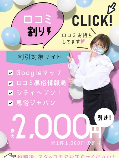 女性キャスト大募集