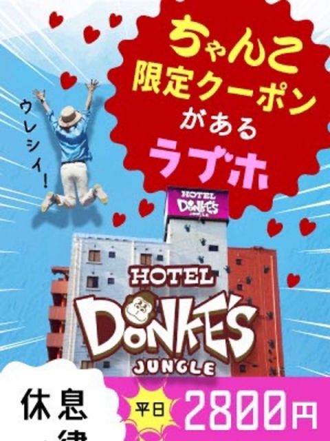 お泊りコース