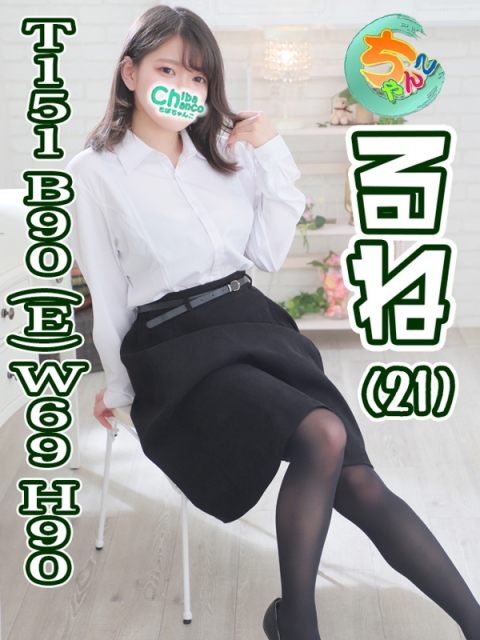 うるは