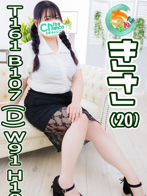 ちよ