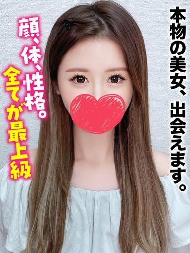 えれん★清楚で可愛い未経験