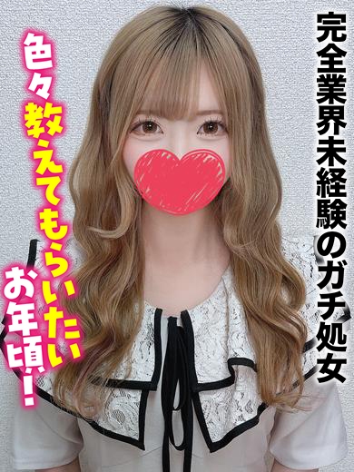 かぐや★彼女だけの透き通る世界