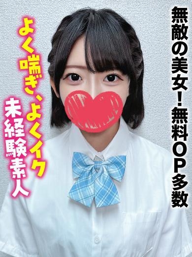 ことね★動画撮影など、全てが無料