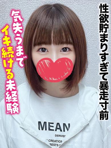あられ★犯さずにはいられない！！