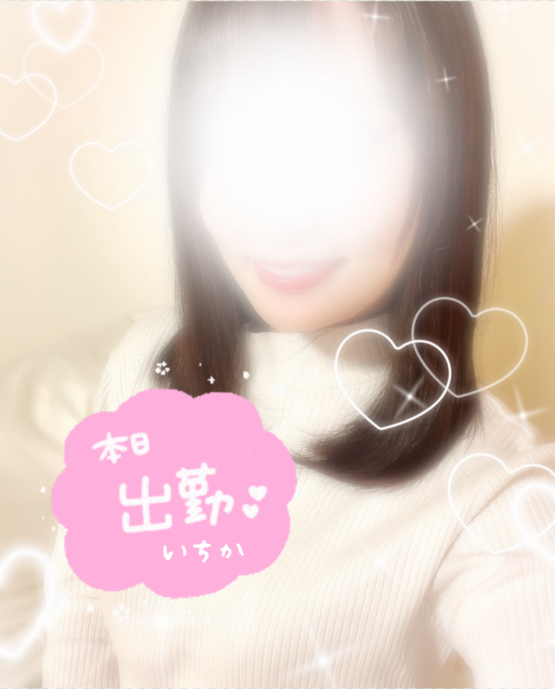 お久しぶり<img class="emojione" alt="❣️" title=":heart_exclamation:" src="https://fuzoku.jp/assets/img/emojione/2763.png"/>