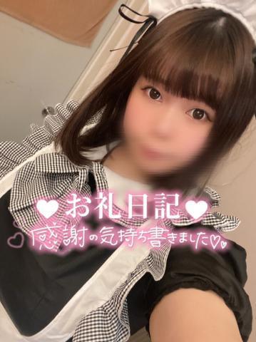 <img class="emojione" alt="🖤" title=":black_heart:" src="https://fuzoku.jp/assets/img/emojione/1f5a4.png"/>お礼<img class="emojione" alt="💌" title=":love_letter:" src="https://fuzoku.jp/assets/img/emojione/1f48c.png"/>