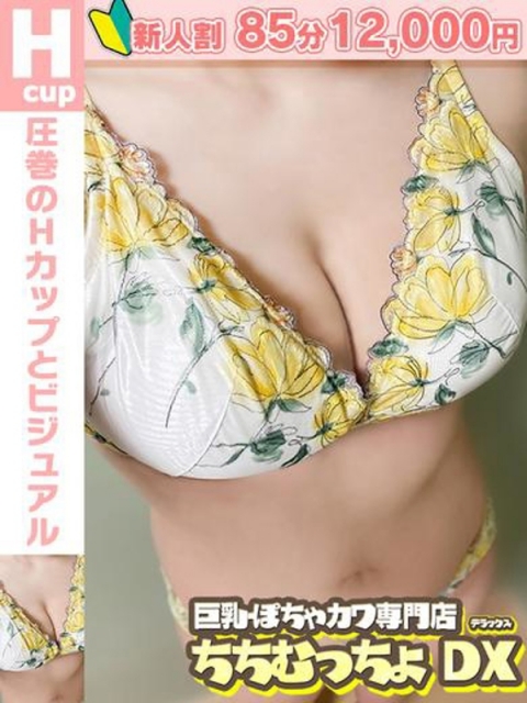 あいみ『20歳Hな黒髪ロリ★』