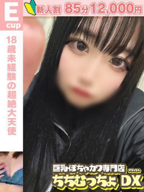 ここあ『愛嬌最強エロギャル』