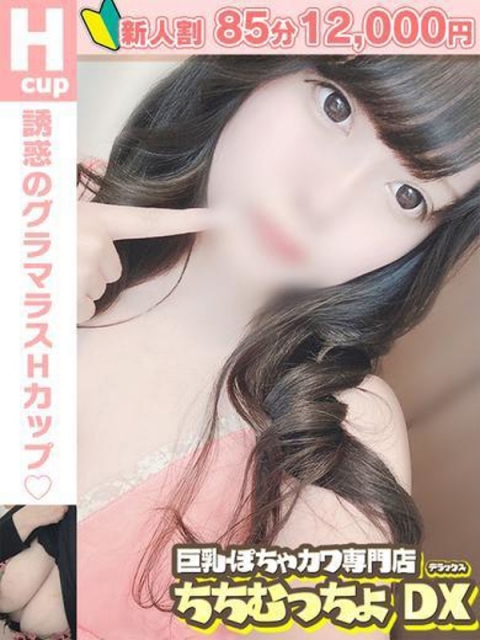 かぐや『業界完全未経験18歳』