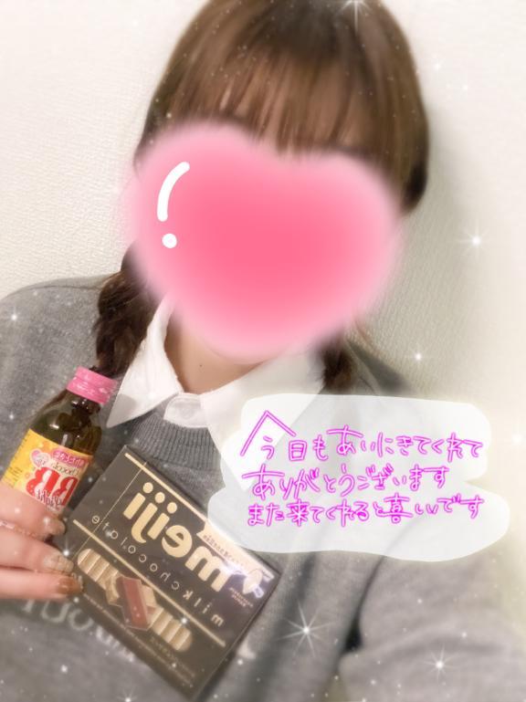 ありがとう♡