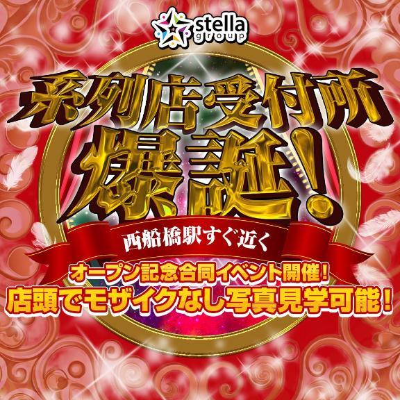 系列店合同イベント〜<img class="emojione" alt="🎉" title=":tada:" src="https://fuzoku.jp/assets/img/emojione/1f389.png"/><img class="emojione" alt="👏" title=":clap:" src="https://fuzoku.jp/assets/img/emojione/1f44f.png"/><img class="emojione" alt="👏" title=":clap:" src="https://fuzoku.jp/assets/img/emojione/1f44f.png"/>
