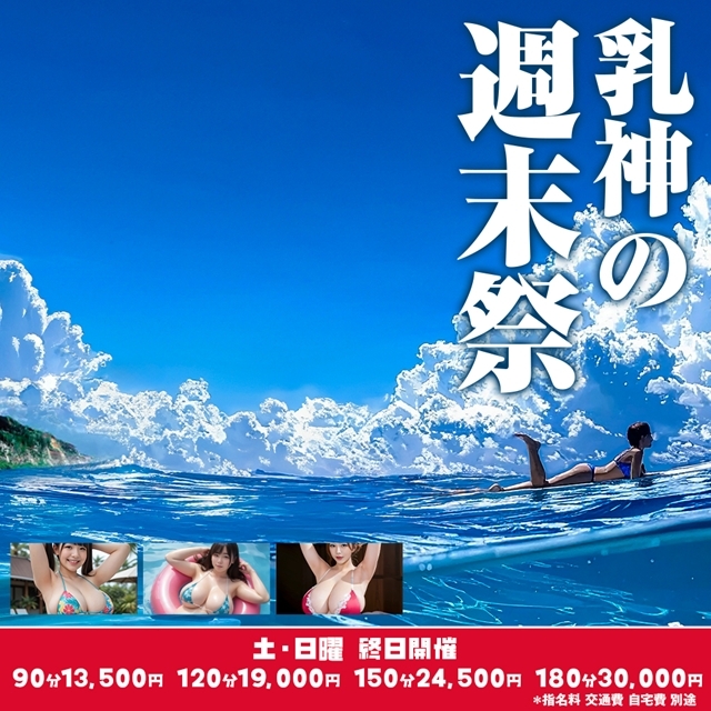 西船巨乳ぽっちゃり 乳神さま